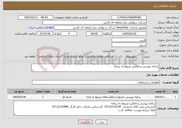 تصویر کوچک آگهی نیاز خدمات-برنامه نویسی و فعالیت مربوط به برنامه 