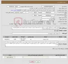 تصویر کوچک آگهی نیاز کالا-باطری قلمی و نیم قلمی /لیست درخواست و مشخصات پیوست میباشد سپس تکمیل و پیش فاکتوربارگذاری شود/جنس بسیار مرغوب/ایرانکد مشابه 