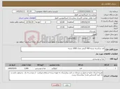 تصویر کوچک آگهی نیاز کالا-قند شکسته بسته 400 گرمی تعداد 1000 بسته 