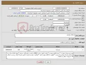 تصویر کوچک آگهی نیاز کالا-نخ های ویکریل 