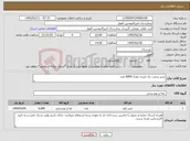 تصویر کوچک آگهی نیاز کالا-شیر پرچرب یک لیتری تعداد 6000 عدد