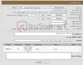 تصویر کوچک آگهی نیاز کالا-شارژر و قاب بدنه رادیو موتورولا