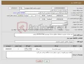 تصویر کوچک آگهی نیاز کالا-خرید تعدادی دوربین و متعلقات مطابق مدارک پیوستی 09378157566 زارعی