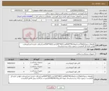 تصویر کوچک آگهی نیاز کالا-بالونهای پریفرال(Tavi)درسایزهای40*20(8عدد)//40*20(1عدد)//50*20(9عدد)دریافت تاییدیه ازمرکزورعایت قوانین اداره کل الزامیست درصورت ارائه برندجدیدارسال