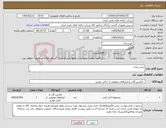 تصویر کوچک آگهی نیاز کالا-بکس بادی 