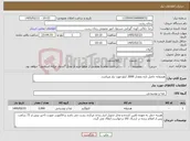 تصویر کوچک آگهی نیاز کالا-هندوانه حاصل تازه بمقدار 2000 کیلو مورد نیاز میباشد.
