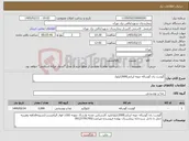 تصویر کوچک آگهی نیاز کالا-گوشت ران گوساله جونه ایرانی2000کیلو/