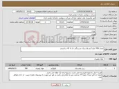 تصویر کوچک آگهی نیاز کالا-مقدار 700 کیلو گرم پلاستیک شیرینگی تک لا 45 سانتیمتر