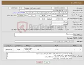 تصویر کوچک آگهی نیاز کالا-بست شیلنگ