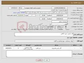 تصویر کوچک آگهی نیاز کالا-گاز ترکیبی جهت آنالایزر