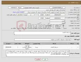 تصویر کوچک آگهی نیاز کالا-دستمال کاغذی