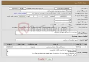 تصویر کوچک آگهی نیاز خدمات-سم پاشی ساختمانها منهول ها و فاضلاب