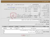 تصویر کوچک آگهی نیاز کالا-باتل ( E.PREP GYN SOLUTION)باتل محیطی نگهداری نمونه ژنیکولوژی تعداد 2000 عدد ارائه نمونه تا تاریخ 2/30 