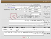 تصویر کوچک آگهی نیاز کالا-لامپ بخار سدیم 70 وات به تعداد 3600عدد پرداخت نقدی 