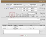 تصویر کوچک آگهی نیاز کالا-سونوگرافی