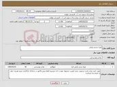 تصویر کوچک آگهی نیاز کالا-لوبیا چشم بلبلی