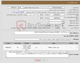 تصویر کوچک آگهی نیاز کالا-رم سرور 32 گیگ - RAM 32 Gig DDR4 Rank 2 Frequency 2933MHZ