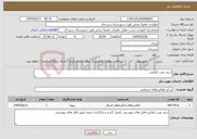 تصویر کوچک آگهی نیاز خدمات-خرید پمپ کفکش