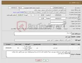 تصویر کوچک آگهی نیاز کالا-ابزار برق