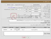 تصویر کوچک آگهی نیاز کالا-ورق گالوانیزه کرکره ای رنگی(9*1) با ضخامت 5/.میل( مهندس عسگرلو09194419450)
