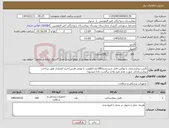 تصویر کوچک آگهی نیاز کالا-بالش بیمارستانی با روکش قابل شستشو/100عدد/اولویت با بومی فارس/خرید اعتباری طبق پرذاخت بیمارستان/در صورت عدم تایید واحد برگشت داده میشود/