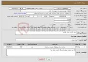 تصویر کوچک آگهی نیاز خدمات-جدول گذاری معابر روستا 
