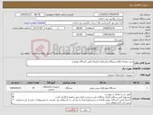 تصویر کوچک آگهی نیاز کالا-ست صفحه کلاچ دستگاه تراشکاری (صرفا تامین کنندگان بومی)