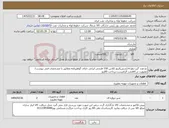 تصویر کوچک آگهی نیاز کالا-دو عدد گیت ولو 6 (شش)اینچ کلاس 150 فلنجی ایرانی دارای گواهینامه،مطابق با مشخصات فنی پیوست/عضویت در avlنفت الزامیست.پرداخت 60روز