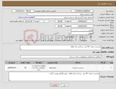 تصویر کوچک آگهی نیاز کالا-برچسب دودی 30 متر . پرداخت یک ماهه