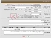تصویر کوچک آگهی نیاز کالا-لوح سپاس