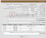 تصویر کوچک آگهی نیاز کالا-فلنج , شیرتوپی و شیرگازی استیل . ارائه پیش فاکتور و کد مودیان مالیاتی الزامی میباشد. مهندس بیگی فر 09143155539