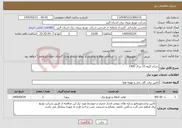 تصویر کوچک آگهی نیاز خدمات-بحران گروه 15 سال 1405