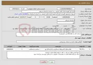 تصویر کوچک آگهی نیاز خدمات-خدمات ایاب و ذهاب(آژانس خودرویی)