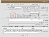 تصویر کوچک آگهی نیاز کالا-فلیتر خلا 1000 برند بایوفیل تعداد 5 کارتون