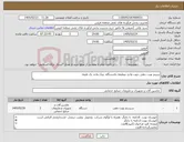 تصویر کوچک آگهی نیاز کالا-سیتم نوبت دهی جهت واحد دوطبقه یکدستگاه- ویک واحد یک طبقه