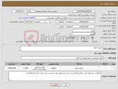 تصویر کوچک آگهی نیاز کالا-نیتروژن مایع