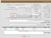 تصویر کوچک آگهی نیاز کالا-بلبرینگ BEARING SL182922-B برند FAG تعداد 3 عدد