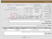 تصویر کوچک آگهی نیاز کالا-کاغذ وی پک بخار 