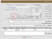تصویر کوچک آگهی نیاز کالا-خرید 2 دستگاه کولر گازی ایستاده 48000 هزار ایران رادیاتور اینورتر تحویل دانشگاه پیش فاکتور الزامی