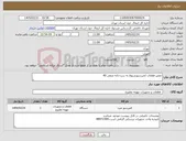تصویر کوچک آگهی نیاز کالا-تعمیر قطعات کمپرسورمربوط به سردخانه منفی 40