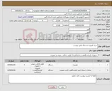 تصویر کوچک آگهی نیاز کالا-خرید تلوزیون و یخچال طبق پیوست