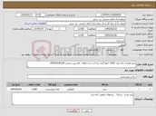 تصویر کوچک آگهی نیاز کالا-برنج هندی دانه بلند .1500 کیلو گرم. پرداخت سه ماهه . افشین رحیمی 09363636228