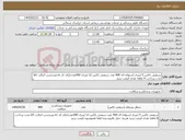تصویر کوچک آگهی نیاز کالا-سیفتی باکس 5 لیتری استوانه ای 400 عدد سیفتی باکس 12 لیتری 400عدددارای کد irc وبرچسب اصالت کالا مدت پرداخت 6 ماهه نقدی قیمت نزنید 