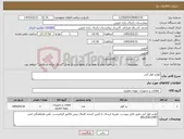 تصویر کوچک آگهی نیاز کالا-لوازم کولر آبی