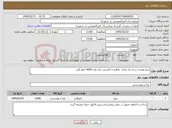 تصویر کوچک آگهی نیاز کالا-برنج هندی درجه یک مارک خاطره یا تاکسی دانه بلند 4000 کیلو گرم