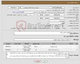 تصویر کوچک آگهی نیاز کالا-قطعات ماشین آلات