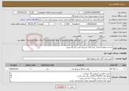 تصویر کوچک آگهی نیاز خدمات-تجدید مناقصه اصلاح پایه های فرسوده فیدر پاسگاه رویدر