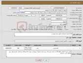 تصویر کوچک آگهی نیاز کالا-کلاه ایمنی استاندارد طبق شرح پیوست