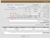تصویر کوچک آگهی نیاز کالا-***پیچ کنسلوس***