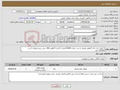 تصویر کوچک آگهی نیاز کالا-1-ظرف تک خانه گیاهی همراه با درب تعداد 150000عدد 2-کاسه گیاهی 300 سی سی همراه با درب 150000 عدد 
